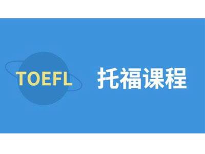 招聘许昌托福家教老师