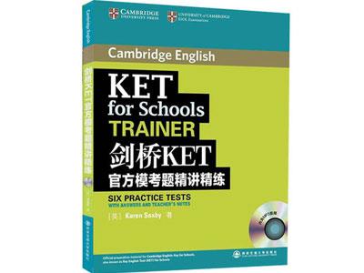 招聘许昌剑桥英语家教老师