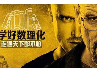 许昌数理化家教价格多少钱一小时？收费标准？