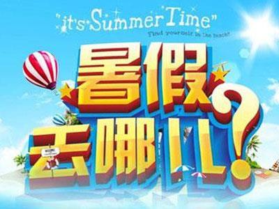 许昌暑假家教价格多少钱？费用1次1付？