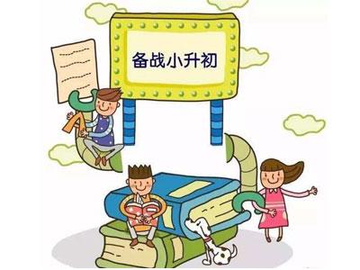 许昌请小升初家教哪家好？