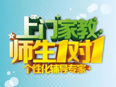 许昌陪读辅导老师哪里找？